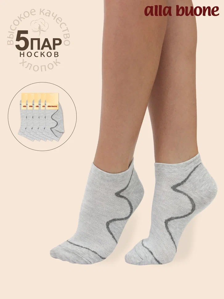 Комплект укороченных носков (5 шт) 035CD светло-серый Alla buone