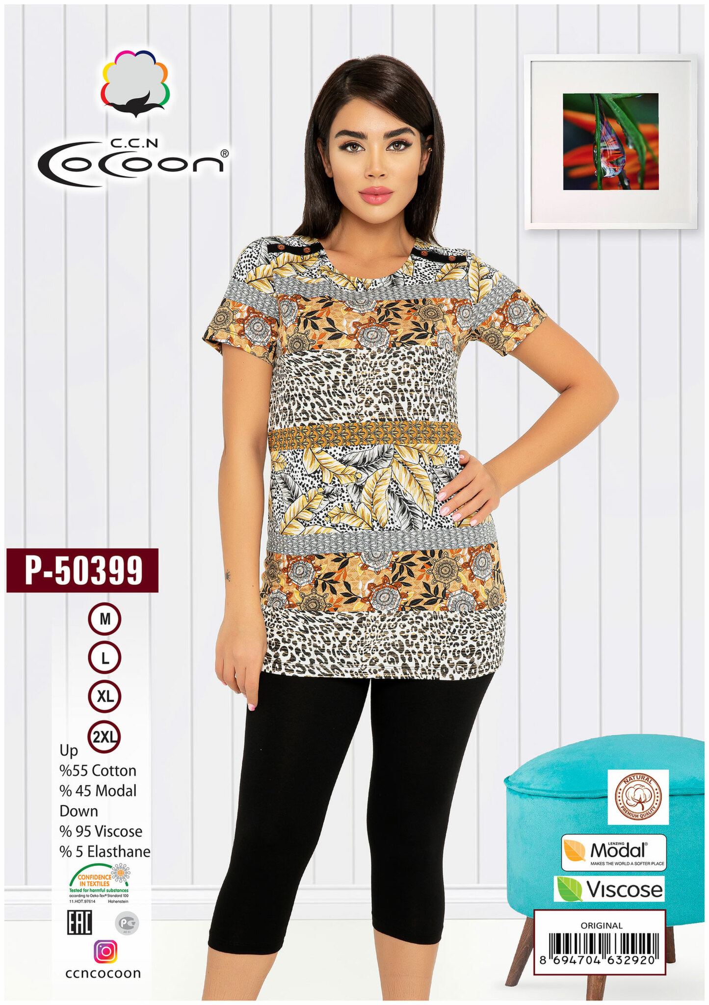 Комплект (футболка, бриджи) P-50399 Cocoon
