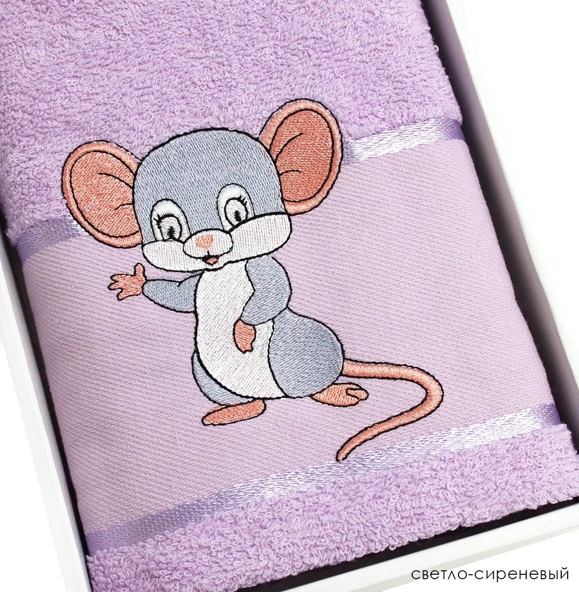 Мышь в полотенце